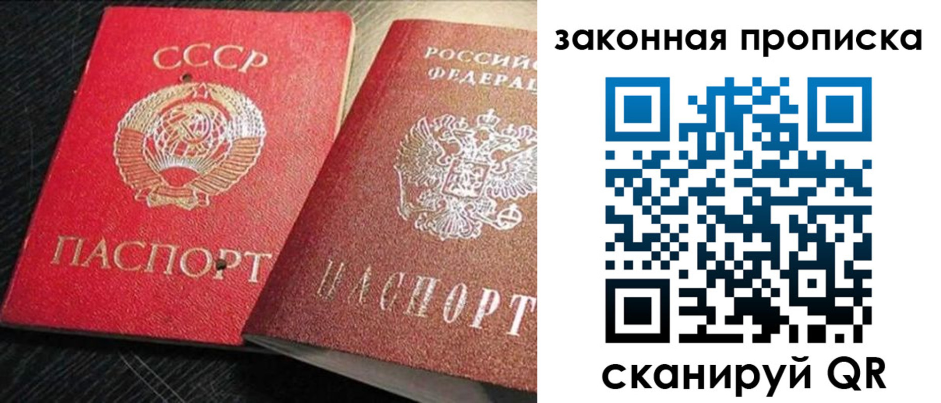 прописка штамп в Казани
