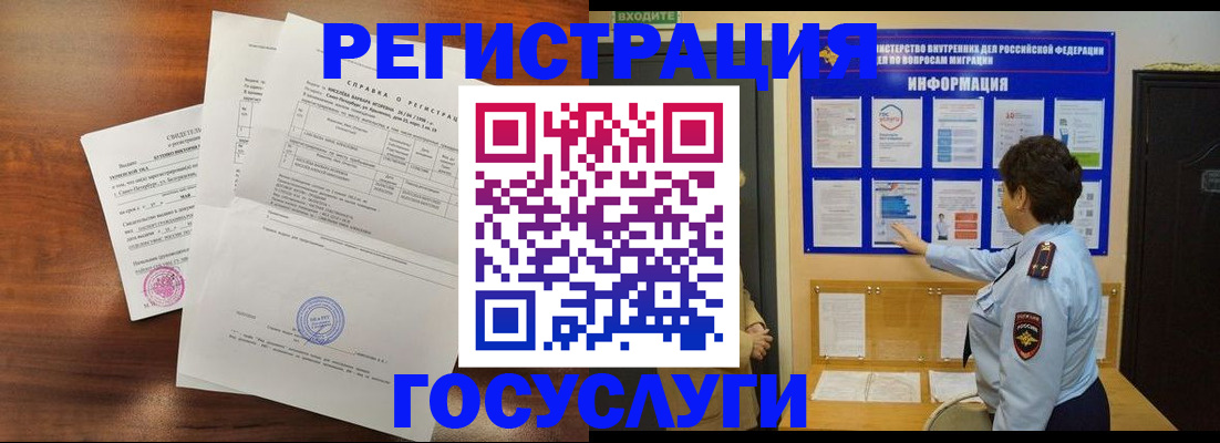 прописка регистрация в Казани