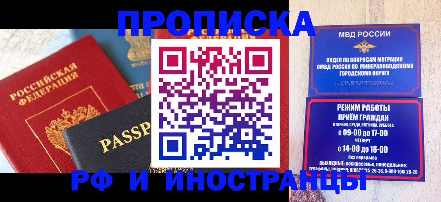 временная регистрация поиск в Казани