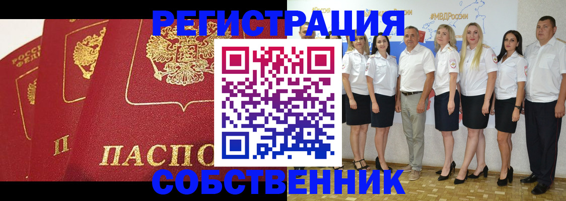 временная регистрация недорого в Казани