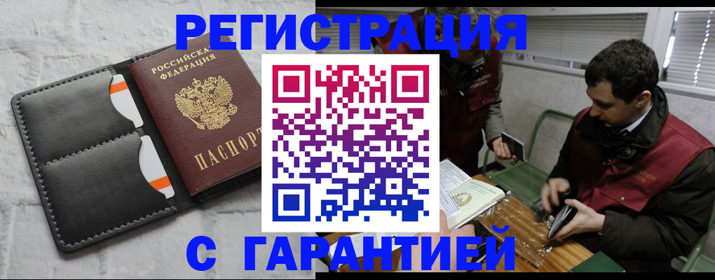 прописка в квартире в Казани