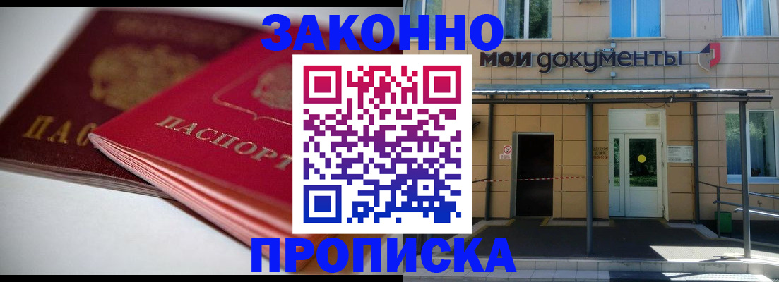 прописка в квартире в Казани