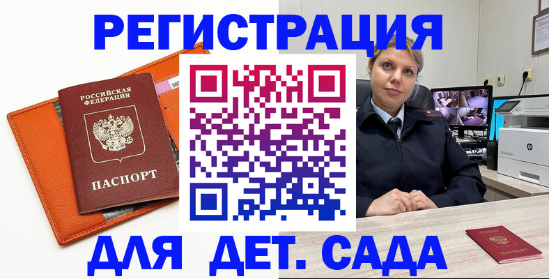 временная регистрация поиск в Казани