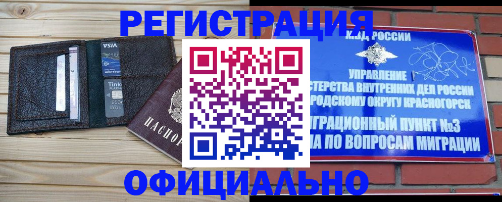 купить прописку в Казани