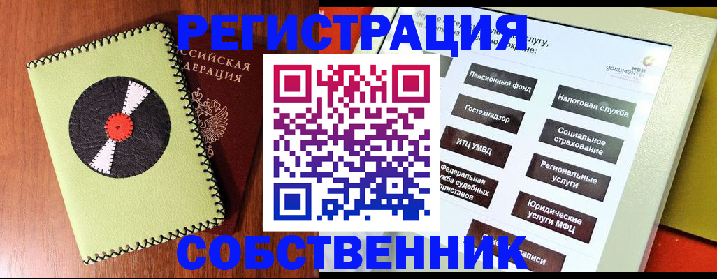 прописка для школы в Казани