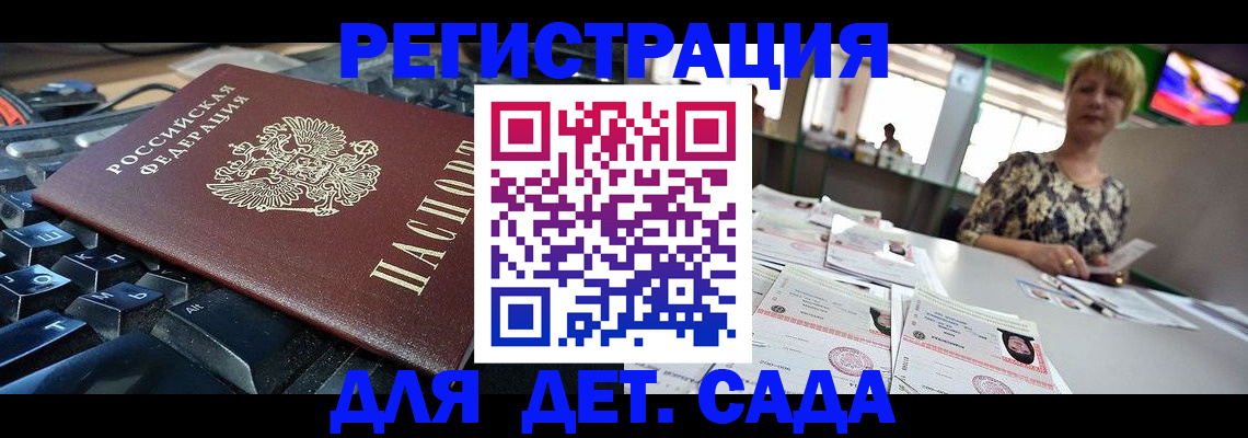 временная регистрация для школы в Казани